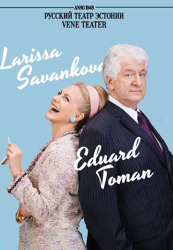 Vanamoeline komöödia