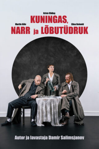 Kuningas, narr ja lõbutüdruk